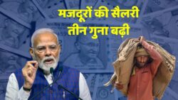 मजदूरों की सैलरी में 3 गुना बढ़ोतरी, राज्य-वार लिस्ट देखें Labour Wages Increase 2026
