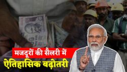 मजदूरों के हक में ऐतिहासिक फैसला! मजदूरों की सैलरी में बड़ी बढ़ोतरी – Labour Wages Increase 2026