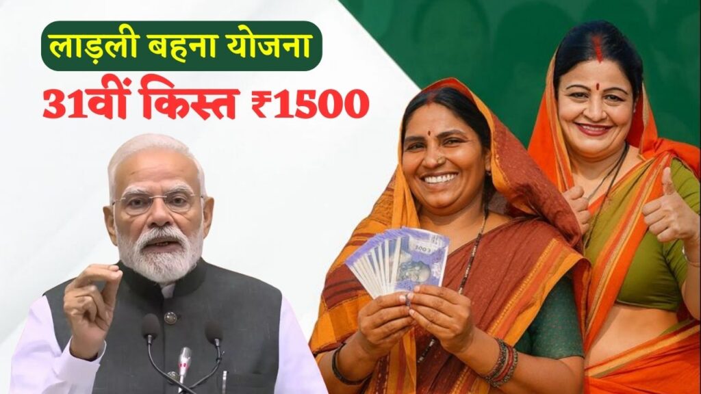 Maiya Samman Yojana 2025