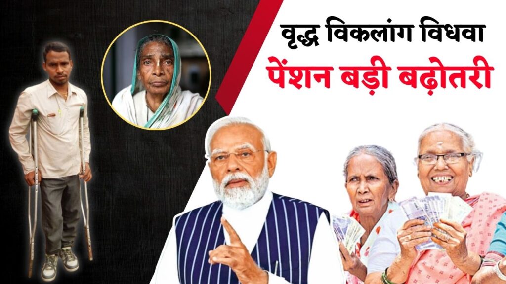 _Pension Scheme Update