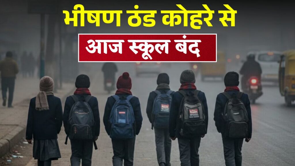 _School Closed Today