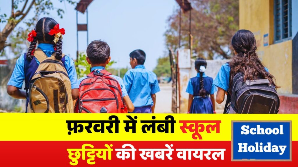 School Holiday Update January 2026