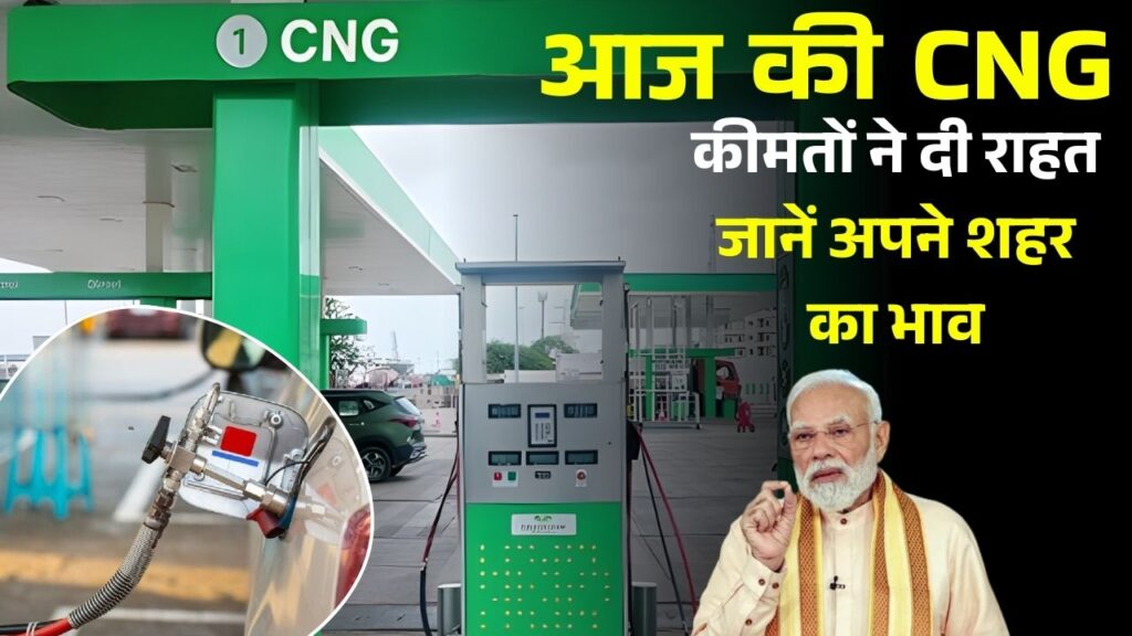 Today CNG Price