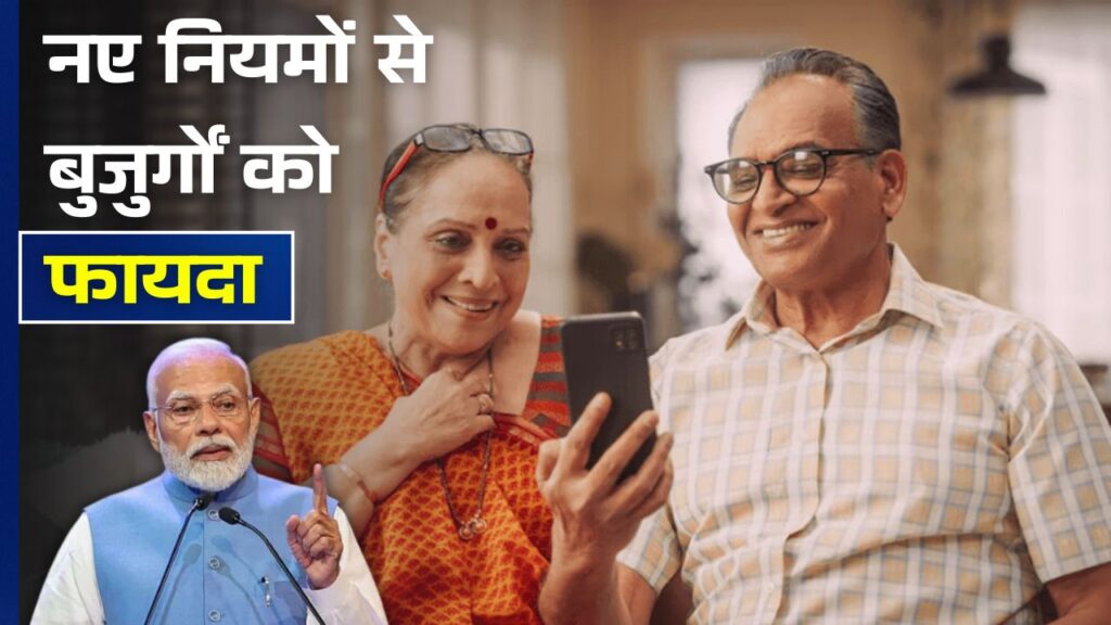 Senior Citizens Scheme 2026