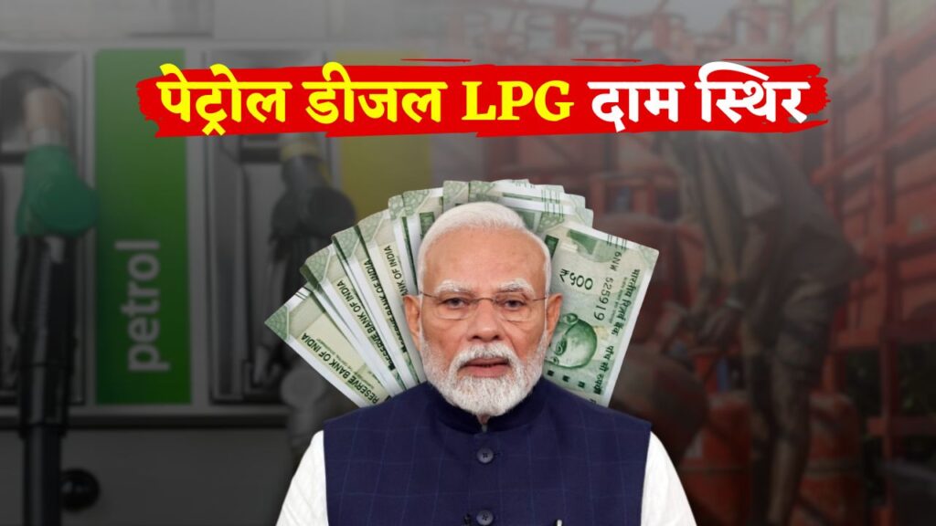Petrol Diesel LPG Gas Price